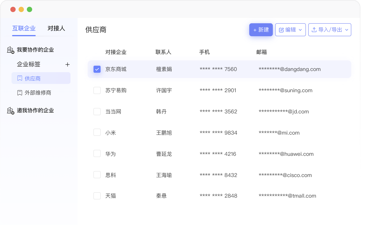 固定资产管理系统提升上下游工作效率